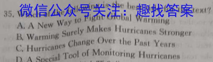 黑龙江省2023~2024学年度高三第一次模拟(243541Z)英语试卷答案