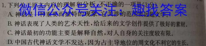 三晋卓越联盟·山西省2023-2024学年高二5月质量检测卷语文