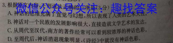 河北省邯郸市2024高二第二学期期末考试(24-576B)语文