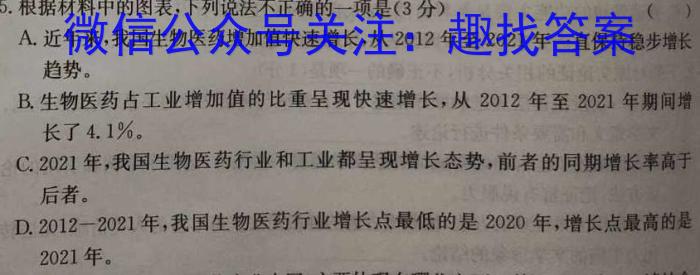 木牍中考·考前读卷 2024安徽中考抢分金卷一·诊断语文