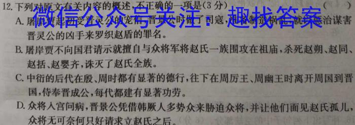 2024届贵州3+3+3高考备考诊断性联考（一）语文