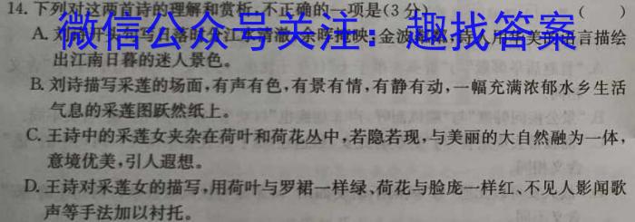 [深圳一模]2024年深圳市高三年级第一次调研考试/语文