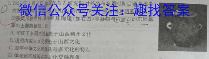 2023年潍坊市普通高中学科素养能力测评（12月）&政治