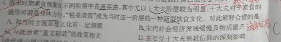 [今日更新]广东省湛江市2024年普通高考测试(一)1(2024.2)历史试卷答案