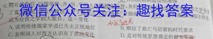 安徽省2023-2024学年度九年级第一学期期末教学质量检测历史试卷答案