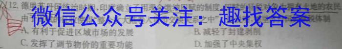 安徽省阜阳市2023-2024学年度七年级第三次月考检测（三）△历史试卷答案