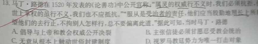 [今日更新]江西省乐平市2023-2024学年度七年级下学期阶段性评价(一)历史试卷答案