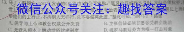 河北省2024年初三模拟演练（六）历史试卷答案