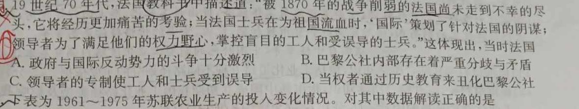 [今日更新]河北省2024年中考模拟试卷(检测型)历史试卷答案