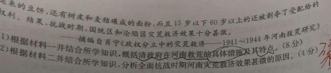 [今日更新]河北省2023-2024学年七年级第二学期学业质量检测历史试卷答案