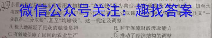 2024届重庆市高三考试12月联考(24-210C)历史试卷答案