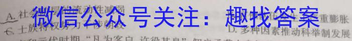 金科大联考2023~2024学年度高一12月质量检测(24308A)&政治