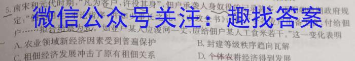 江淮名卷·2024年安徽中考模拟信息卷(六)6历史试卷答案