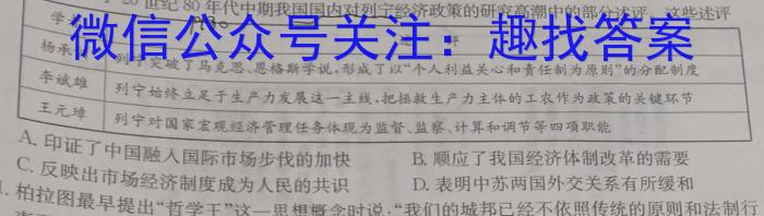 吉林省2024届高三年级下学期2月联考历史试卷答案