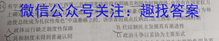 启光教育2023年河北省初中毕业生升学文化课模拟考试(二)2023.5历史试卷答案