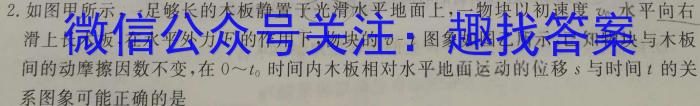 安徽省2023-2024学年度高一年级12月联考（第三段考）物理试卷答案