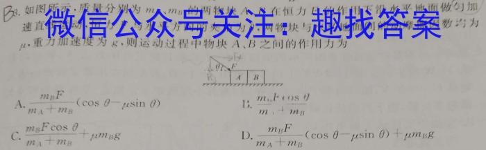 2024年河南省初中第二次学业水平测试物理试卷答案