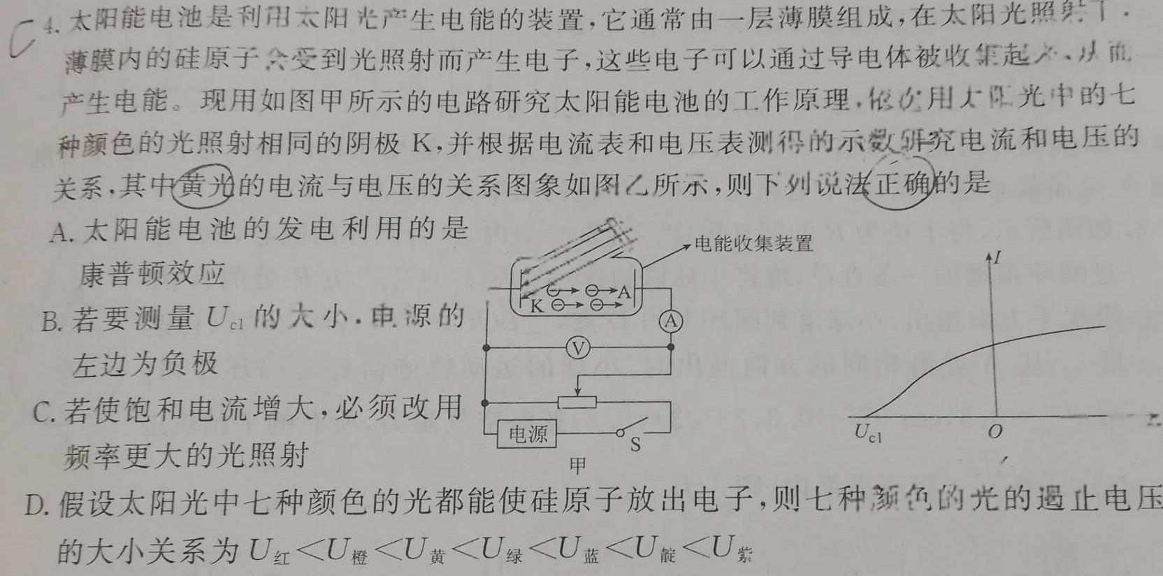 [今日更新]重庆八中高2024级高三下学期强化考试(三)3.物理试卷答案