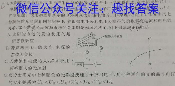 安徽省九年级2023-2024学年第二学期第一次绿色素质测试物理试卷答案