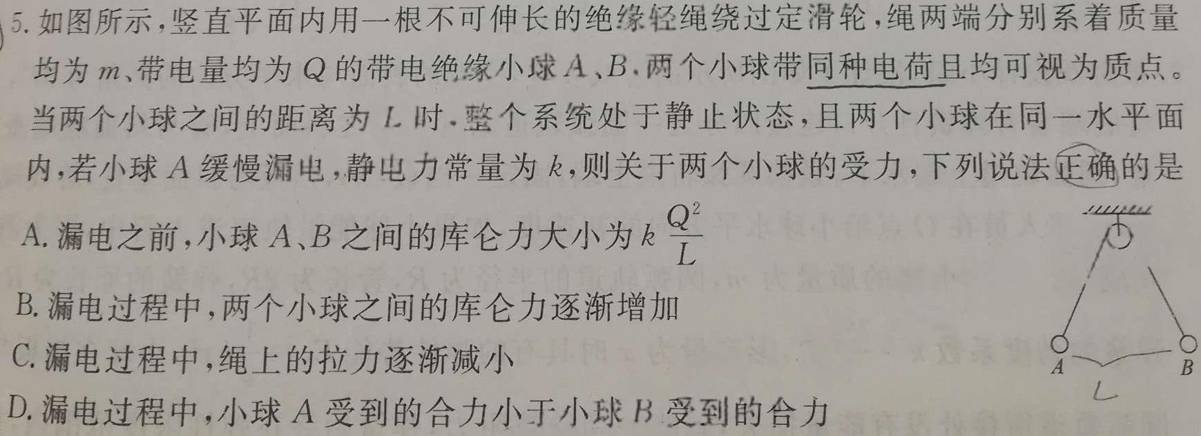 [今日更新]衡水金卷·2024届广东省高三年级普通高中联合质量测评（2月）.物理试卷答案