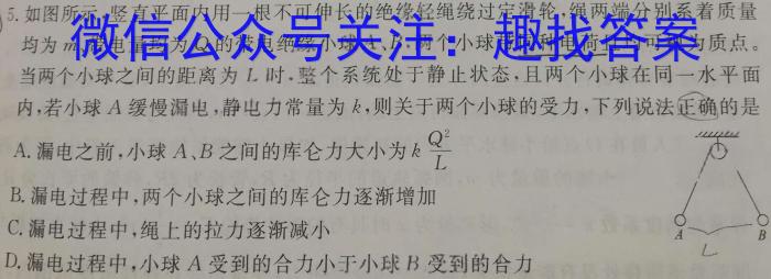 河南省2023-2024学年中原名校中考联盟测评(四)物理试题答案