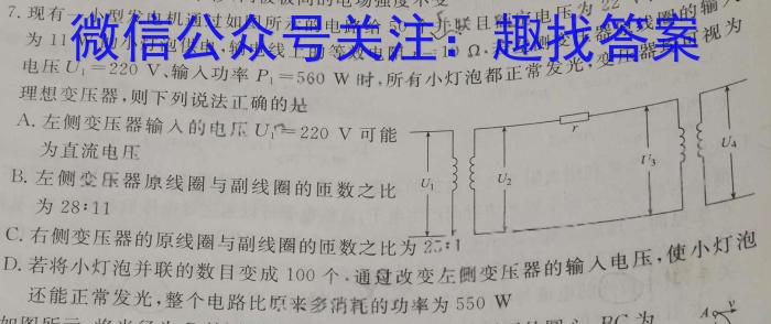 衡水金卷先享题信息卷 2024年普通高等学校招生全国统一考试模拟试题(四)物理试卷答案