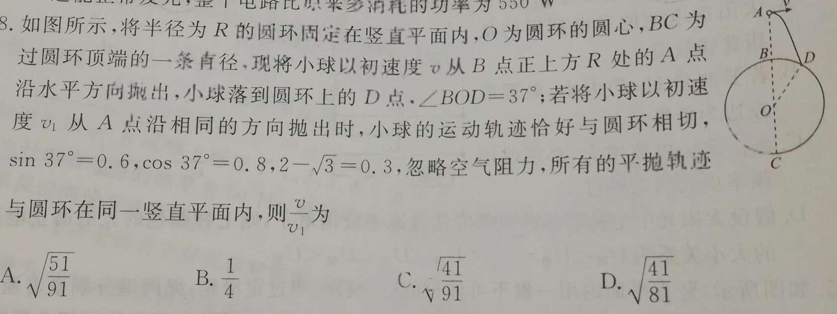 [今日更新]燕博园2024届高三年级综合能力测试(CAT)(一)1(2024.03).物理试卷答案