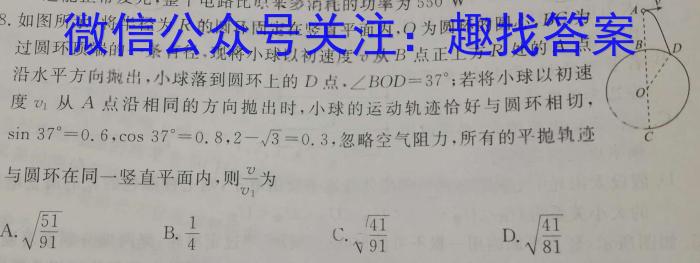 广西梧州市2023-2024学年度初中学考第一次抽样调研测试物理`