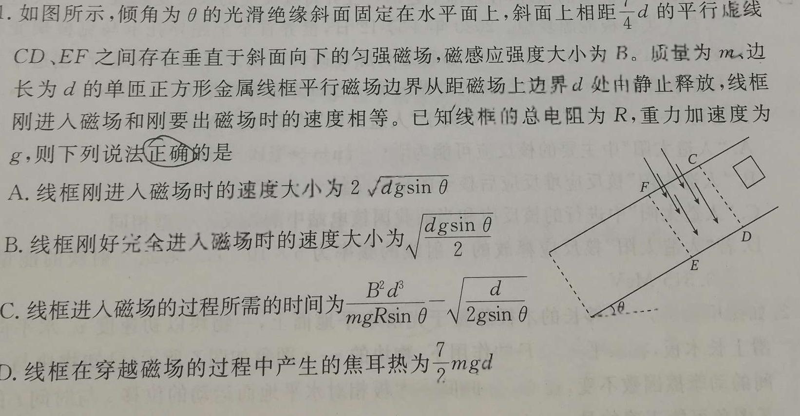 [今日更新]巴蜀中学校2023-2024学年高三下学期5月月考(黑黑白黑白黑黑).物理试卷答案