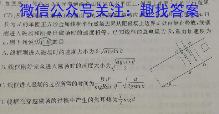 2025届广州市高三年级8月开学测验物理试卷答案