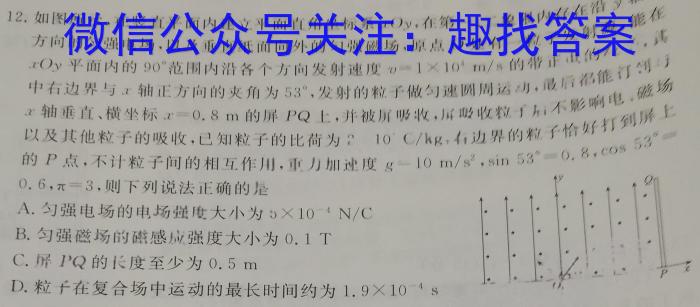 河北省2024届高三3月联考(3.11)(钢笔)物理`