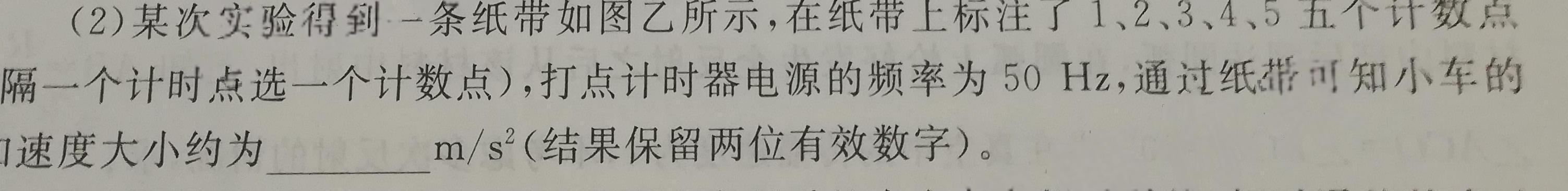 山西省朔州市2023-2024学年度第二学期七年级期末考试（无标题）(物理)试卷答案