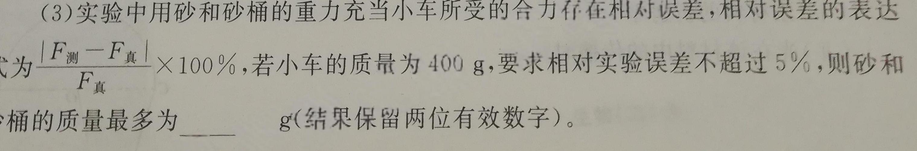 2024届湖南省高一12月联考(24-193A)物理试题.