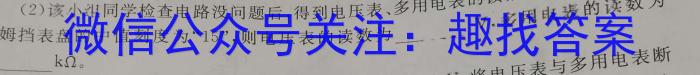 [阳光启学]2024届全国统一考试标准模拟信息卷(九)物理试卷答案