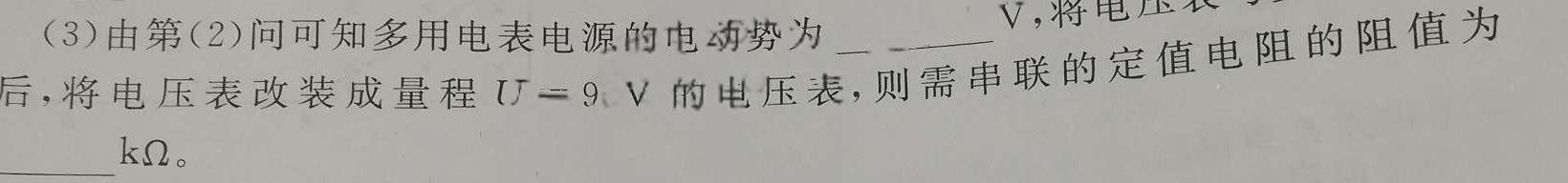陕西省2024年凤翔区初中学业水平第一次模考卷物理试题.