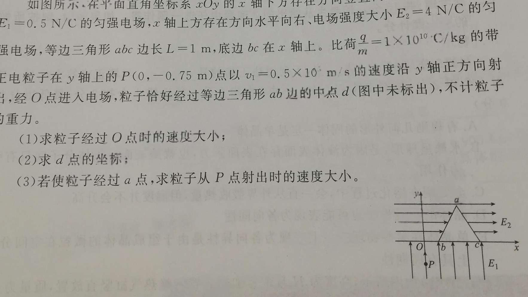 [今日更新]陕西省2024届九年级阶段调研检测A.物理试卷答案