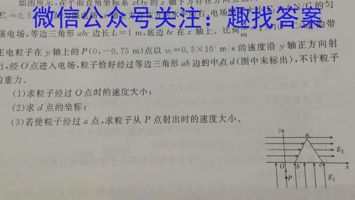 2023-2024学年安徽省七年级上学期上学期阶段性练习（1月）物理试卷答案