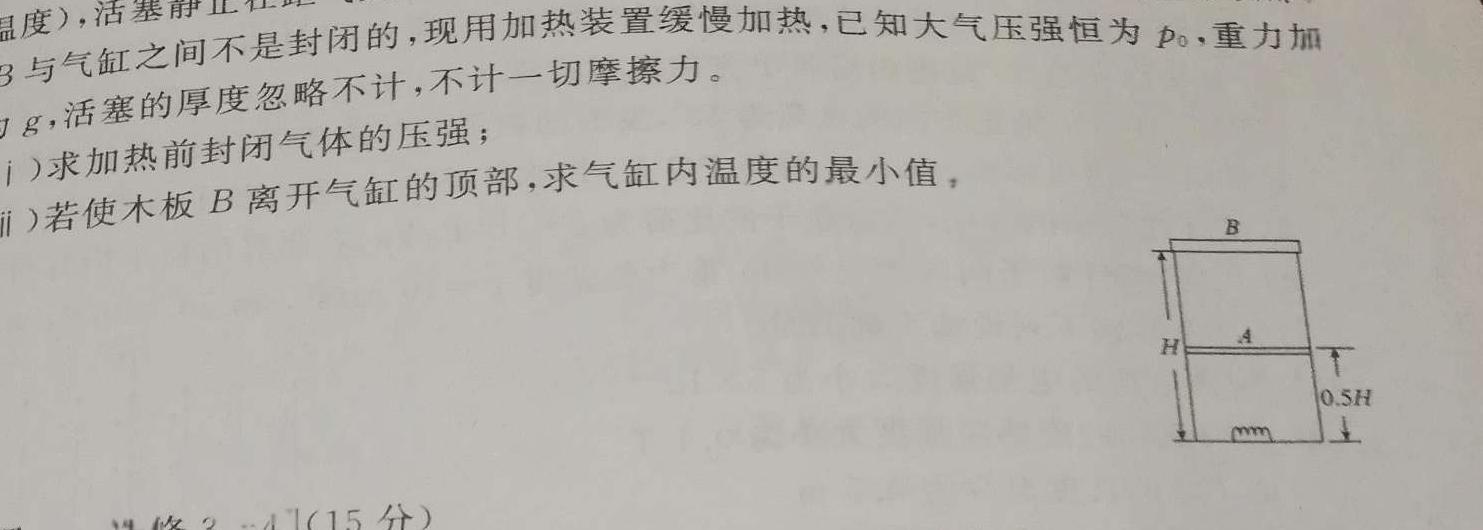 [今日更新]［榆林二模］榆林市2023-2024年度高三第二次模拟检测（384C）.物理试卷答案