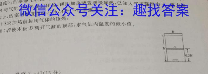 江西省2023-2024学年度九年级阶段性练习（五）f物理