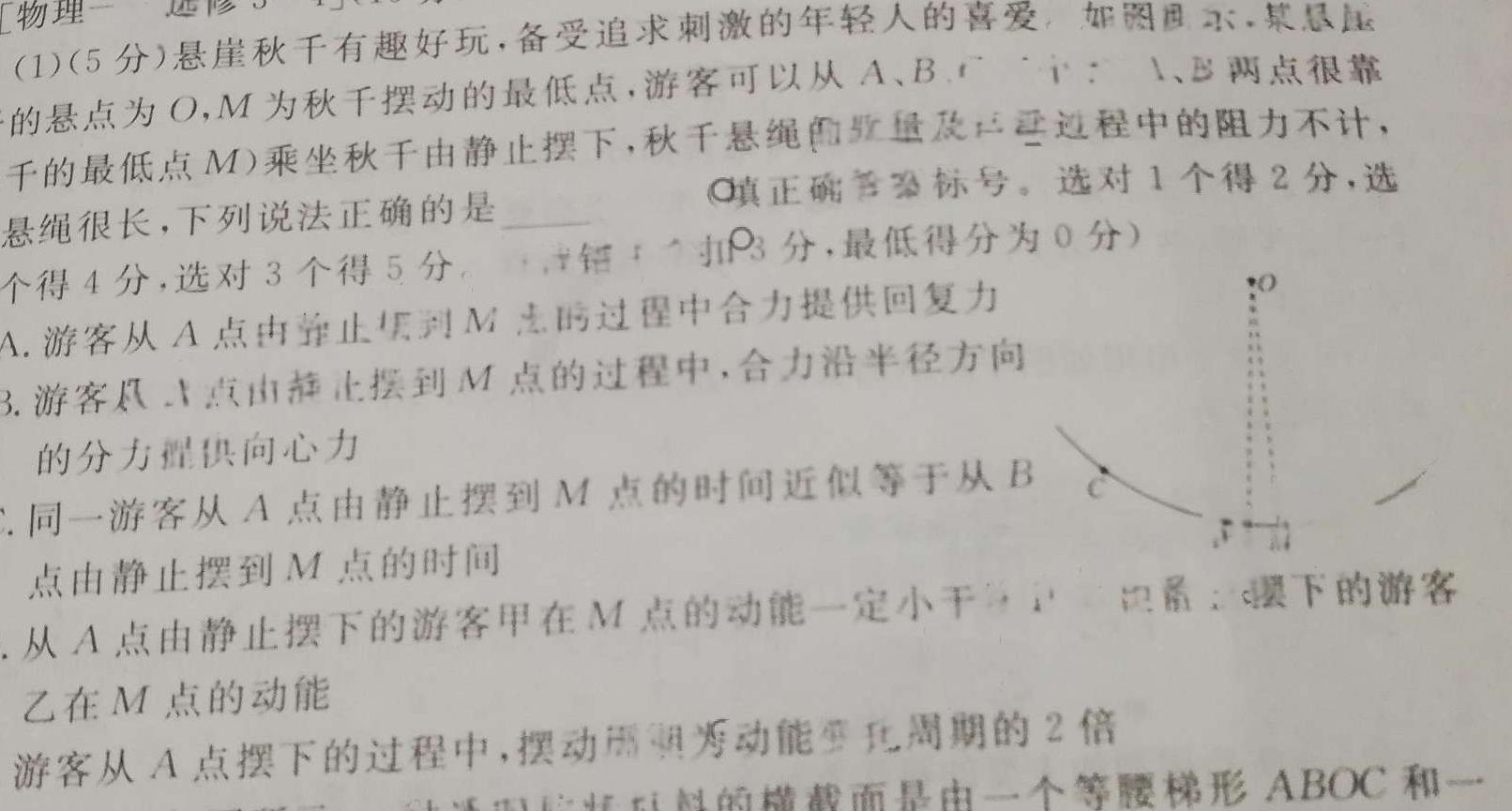 [今日更新]河南省2024年中考模拟示范卷 HEN(四)4.物理试卷答案