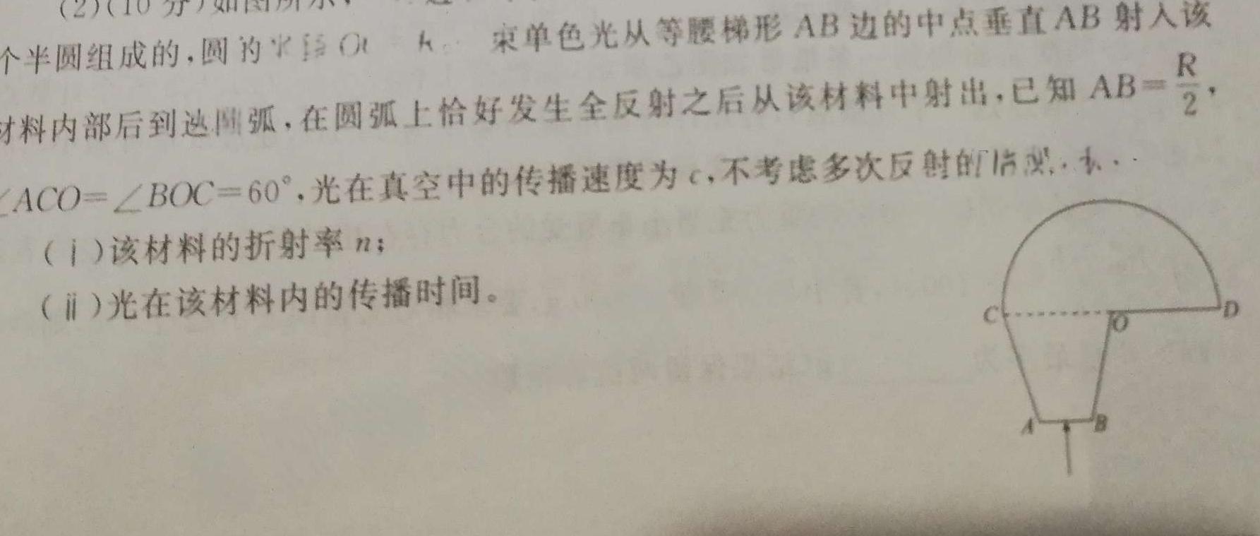 安徽省2023-2024学年第二学期七年级综合素养测评［PGZX F-AH□］(物理)试卷答案