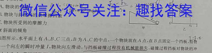 六盘水市2023-2024学年度第一学期期末质量监测（高二）h物理