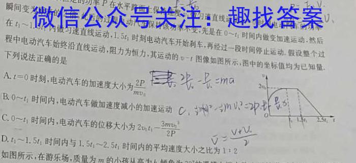 贵州省大方县2023~2024学年度高二秋季学期期末考试(4258B)物理试卷答案