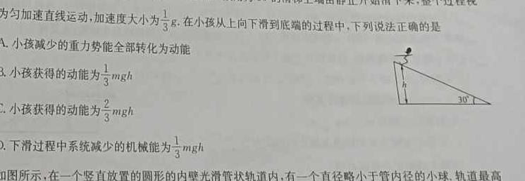 [今日更新]四川省绵阳市2023级第一学期期末教学质量测试.物理试卷答案