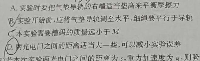 安徽省2023~2024学年度八年级综合模拟卷(一)1MNZX A AH(物理)试卷答案