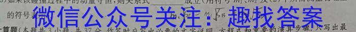 天域安徽大联考2024届高三第二次素质测试物理试卷答案