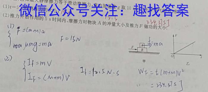 2023~2024学年度高一期末考试卷 新教材物理`