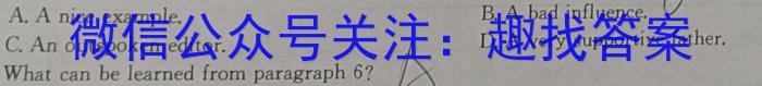 2023-2024学年河南省三甲名校原创押题试卷(四)英语