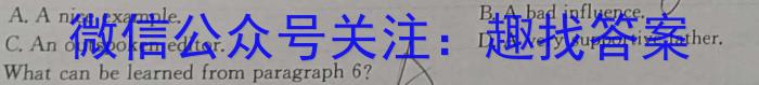 河南省南阳地区2024年春季高一年级阶段检测考试卷(24-555A)英语试卷答案