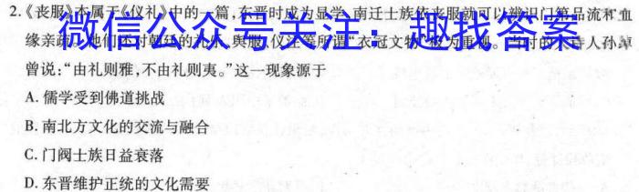 河北省2024届高三年级上学期1月联考（1.12）&政治